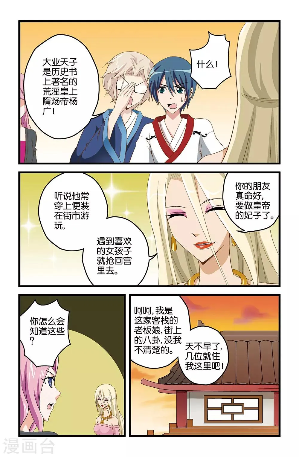 第18话 第9页