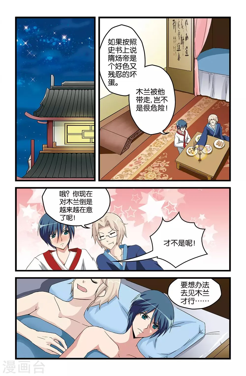 第18话 第10页