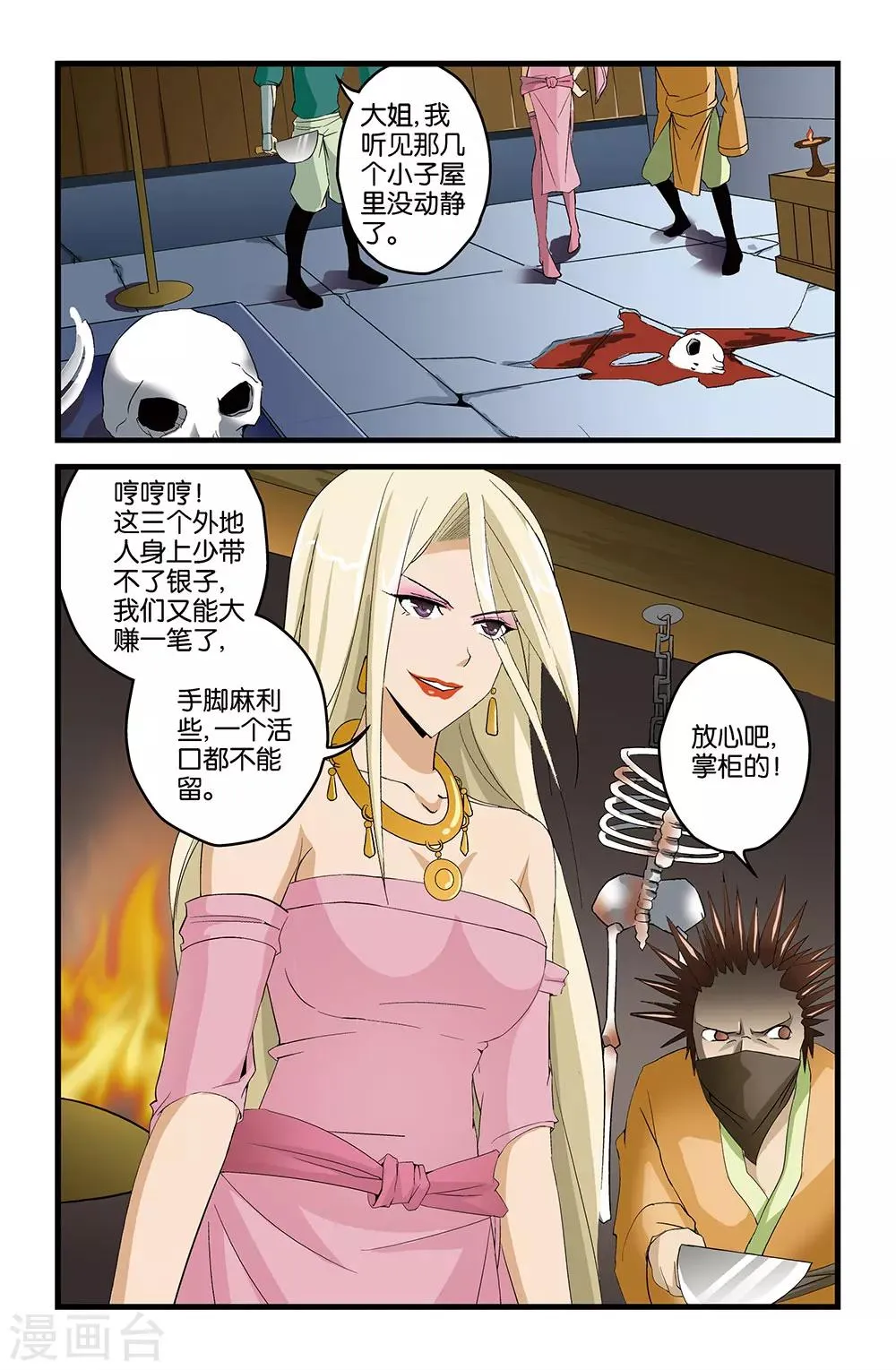 第18话 第11页