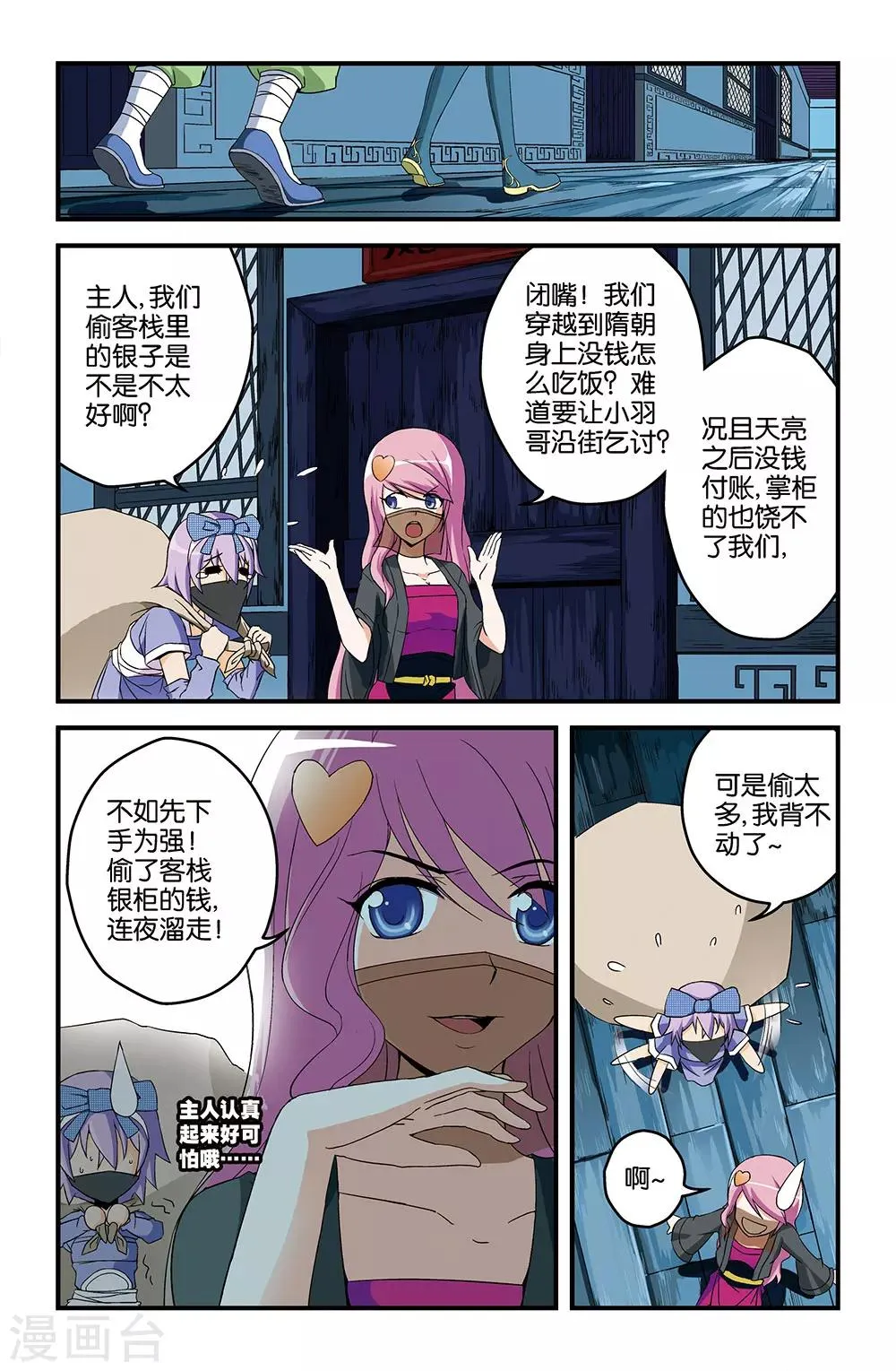 第19话 第2页