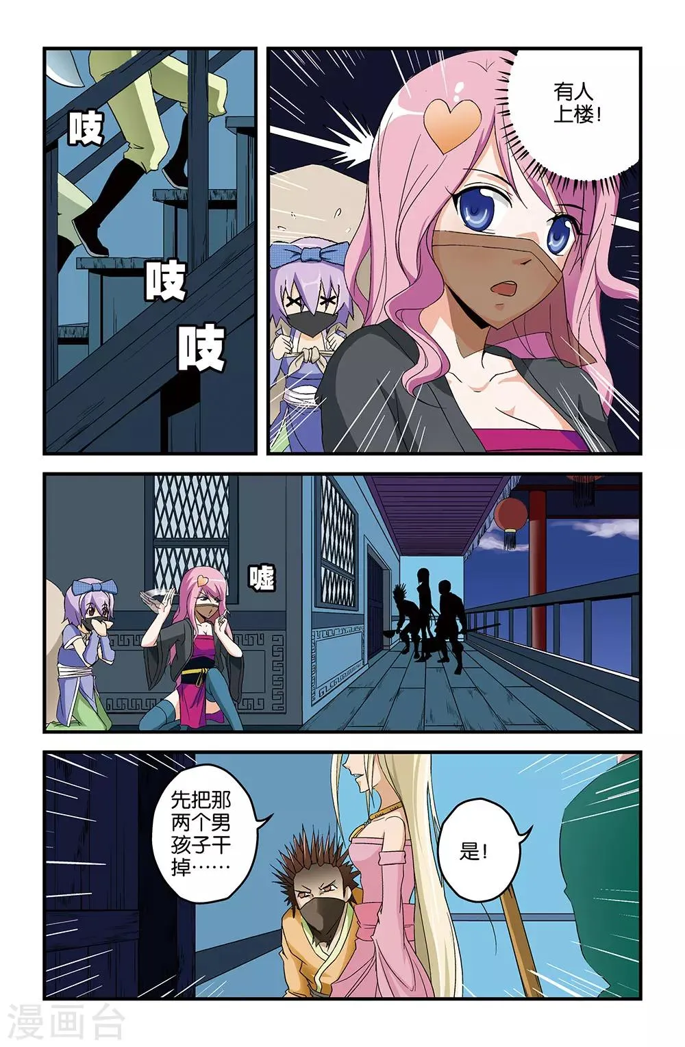 第19话 第3页