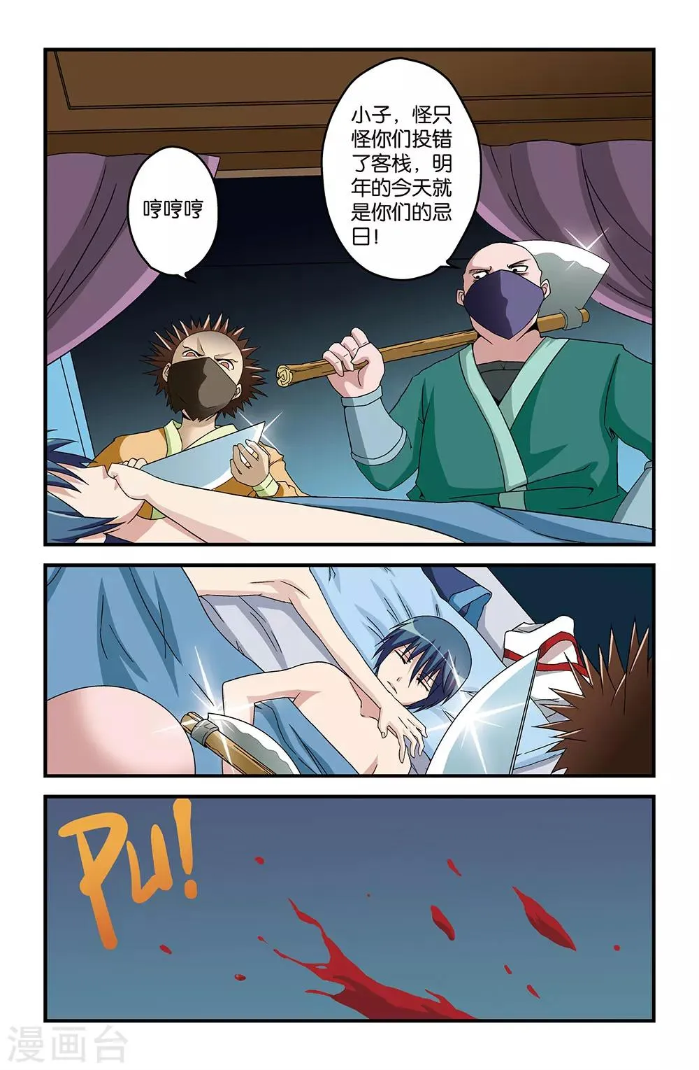 第19话 第5页