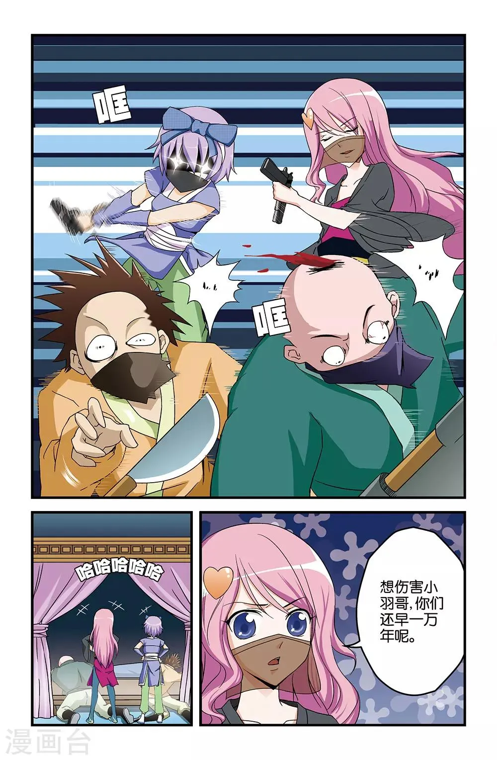 第19话 第6页