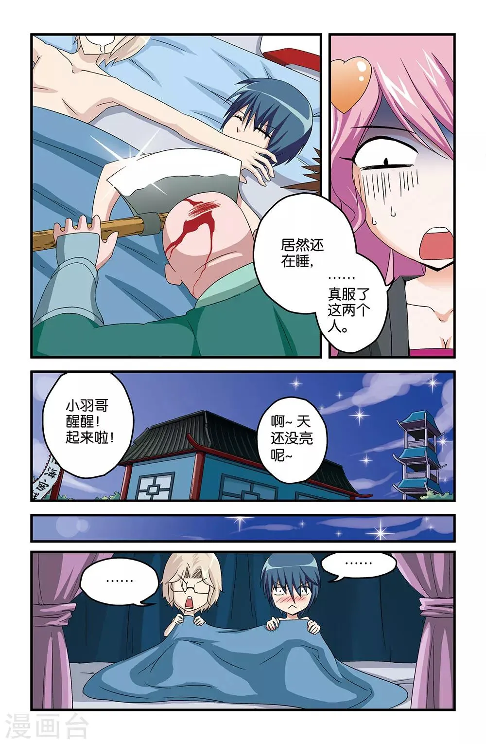第19话 第7页