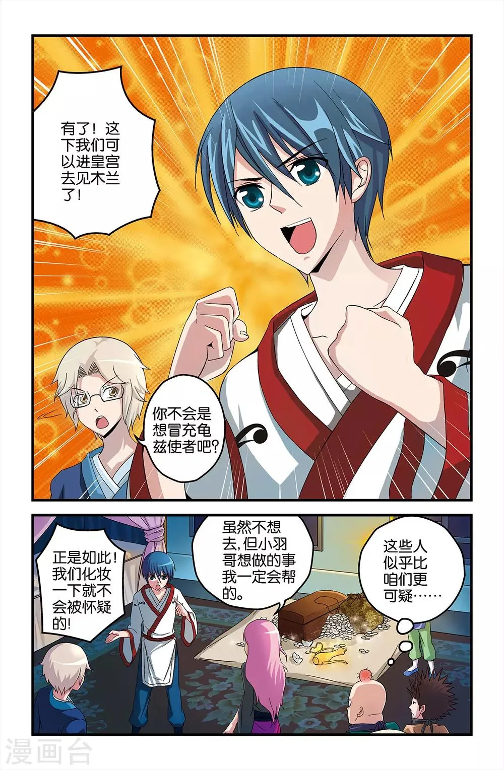 第19话 第11页
