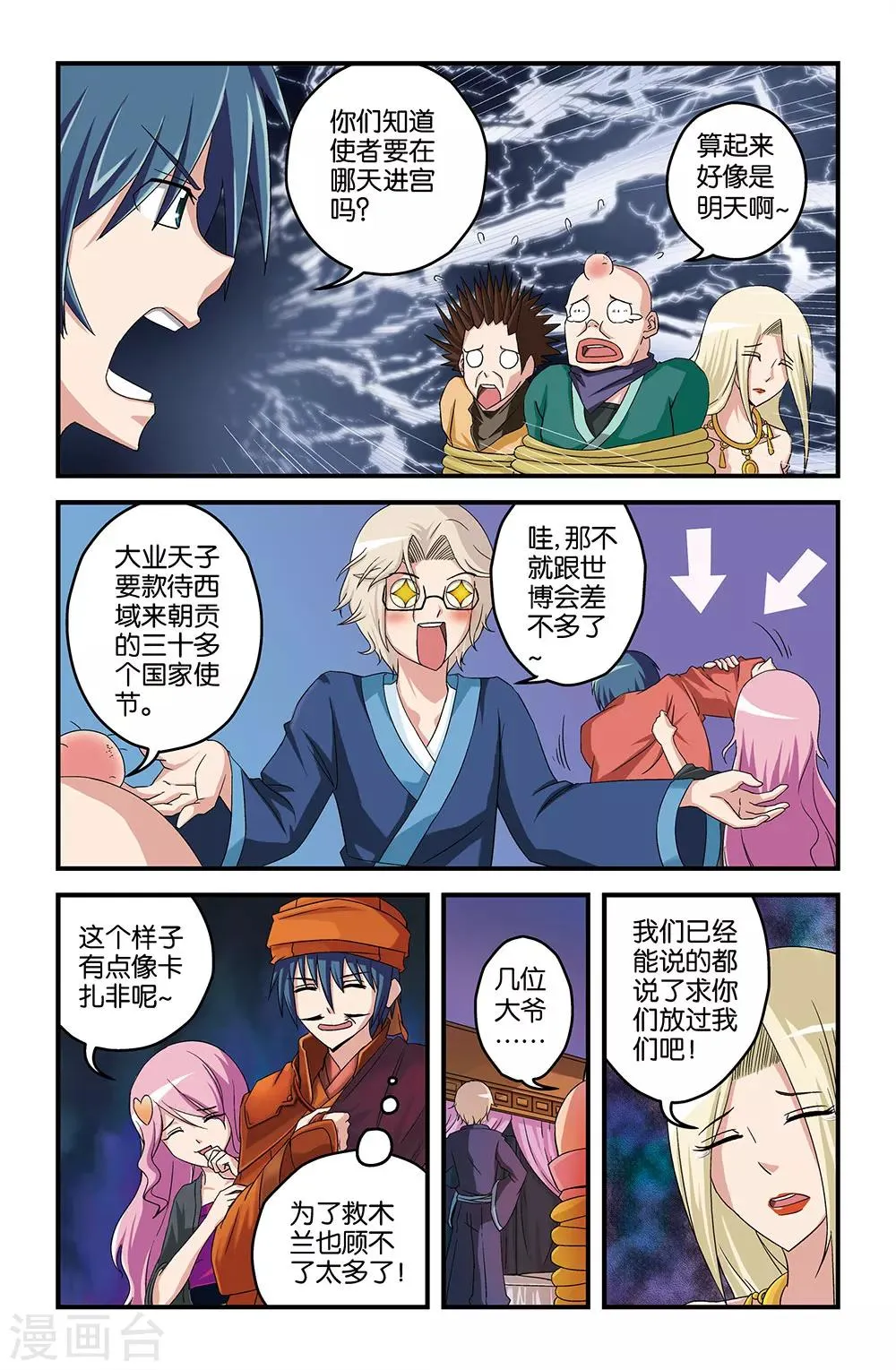 第19话 第12页