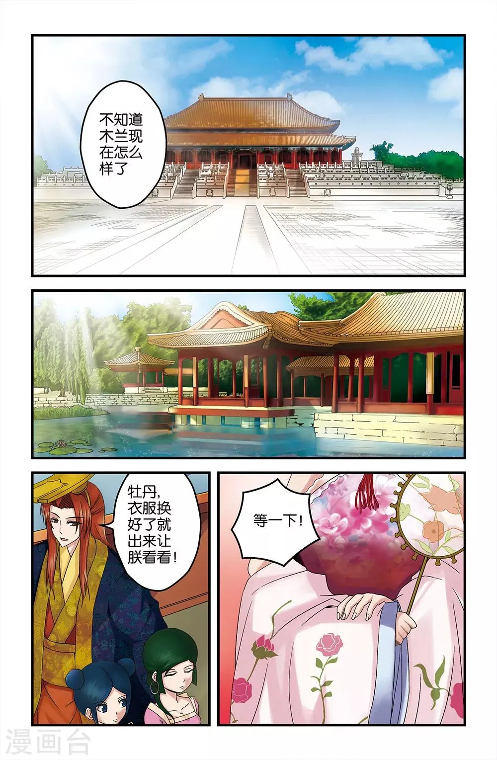 第20话 第4页