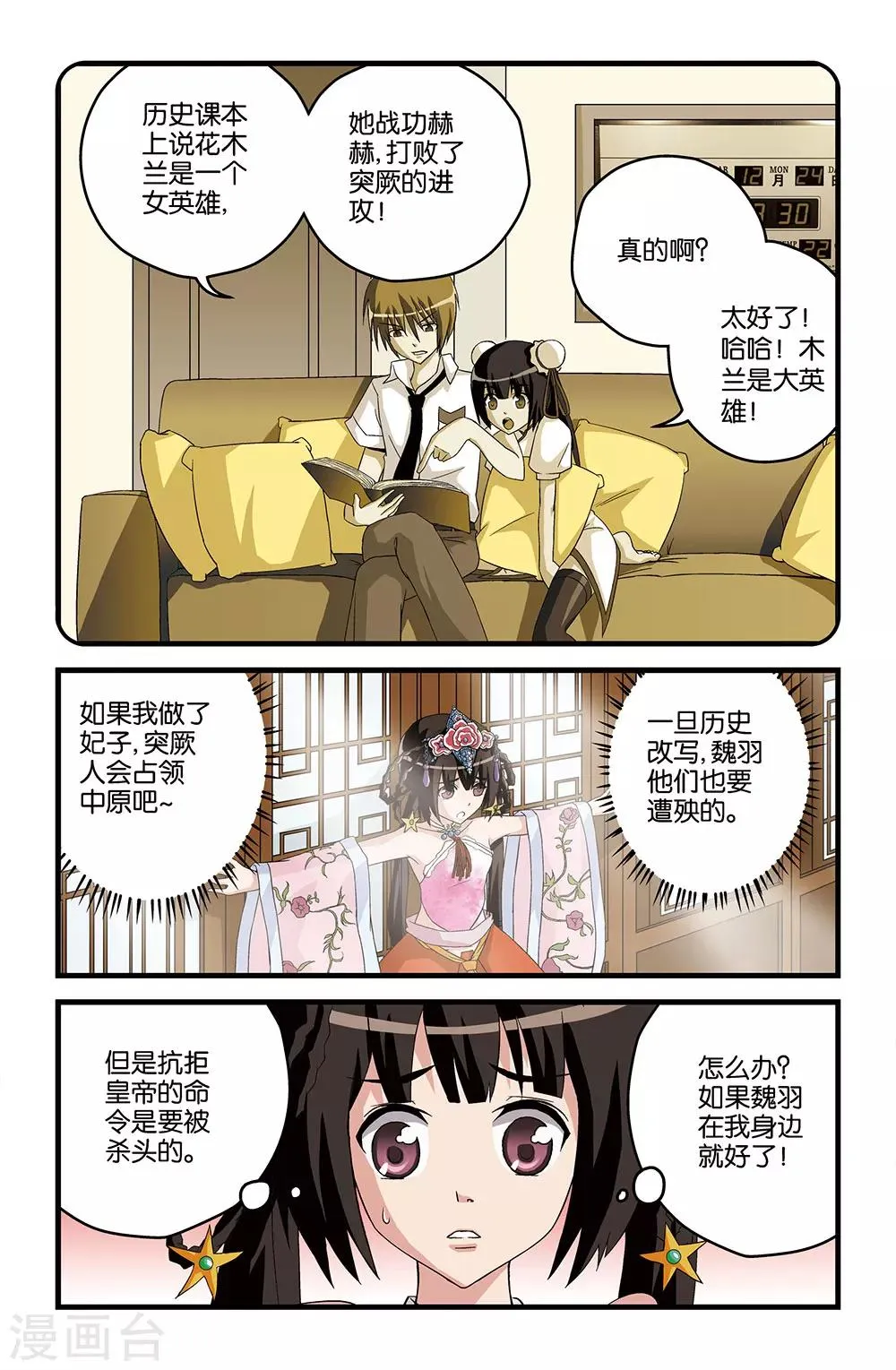 第20话 第9页
