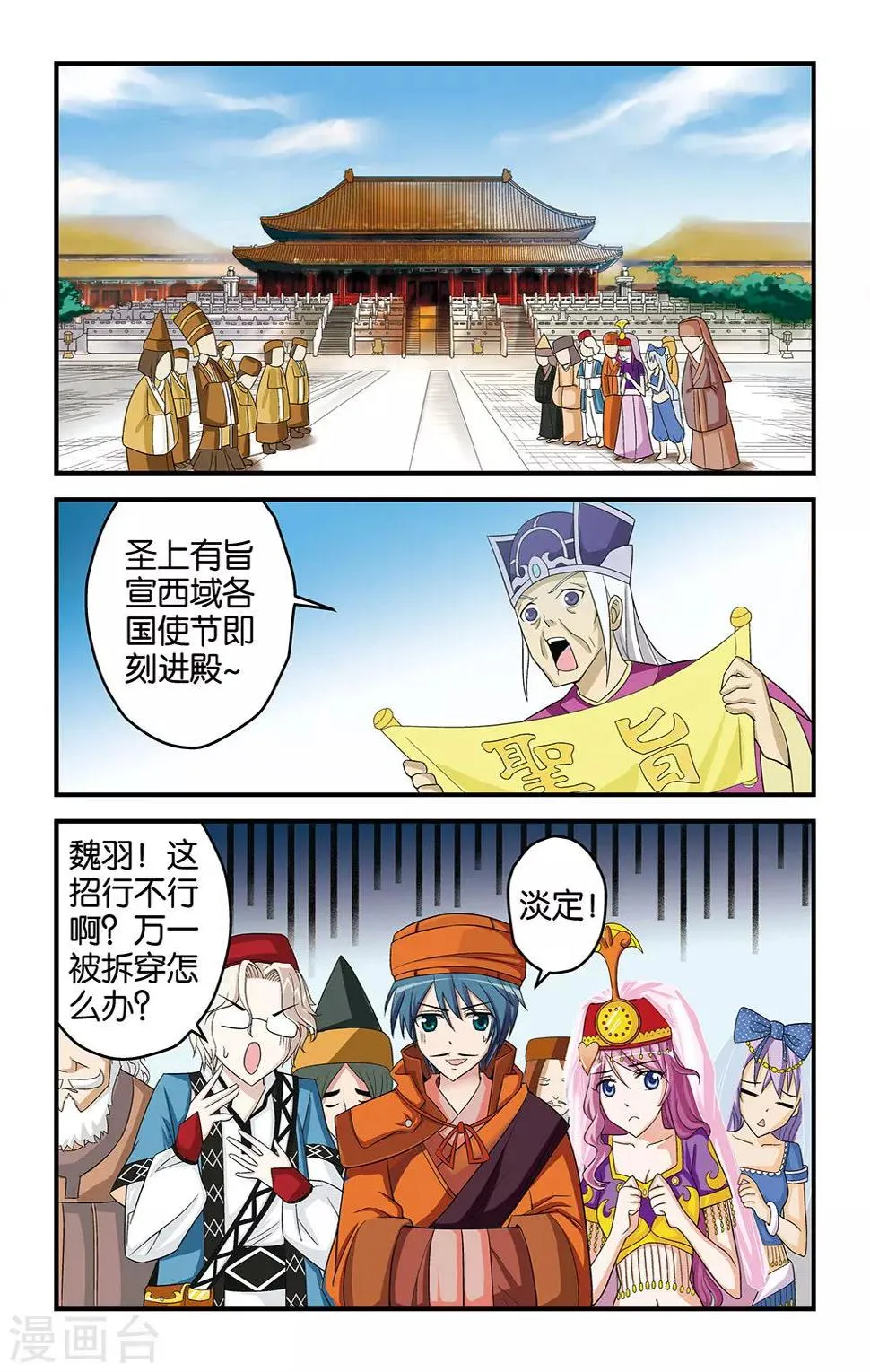 第21话 第1页