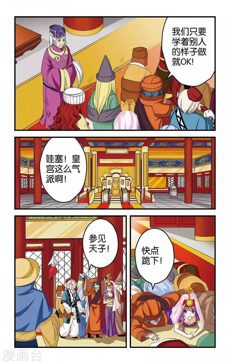 第21话 第2页