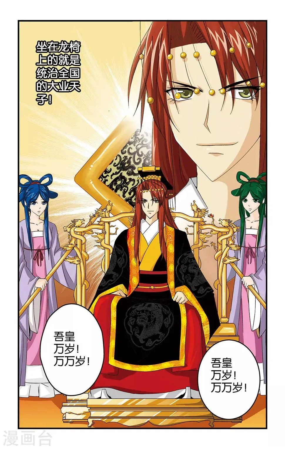 第21话 第3页