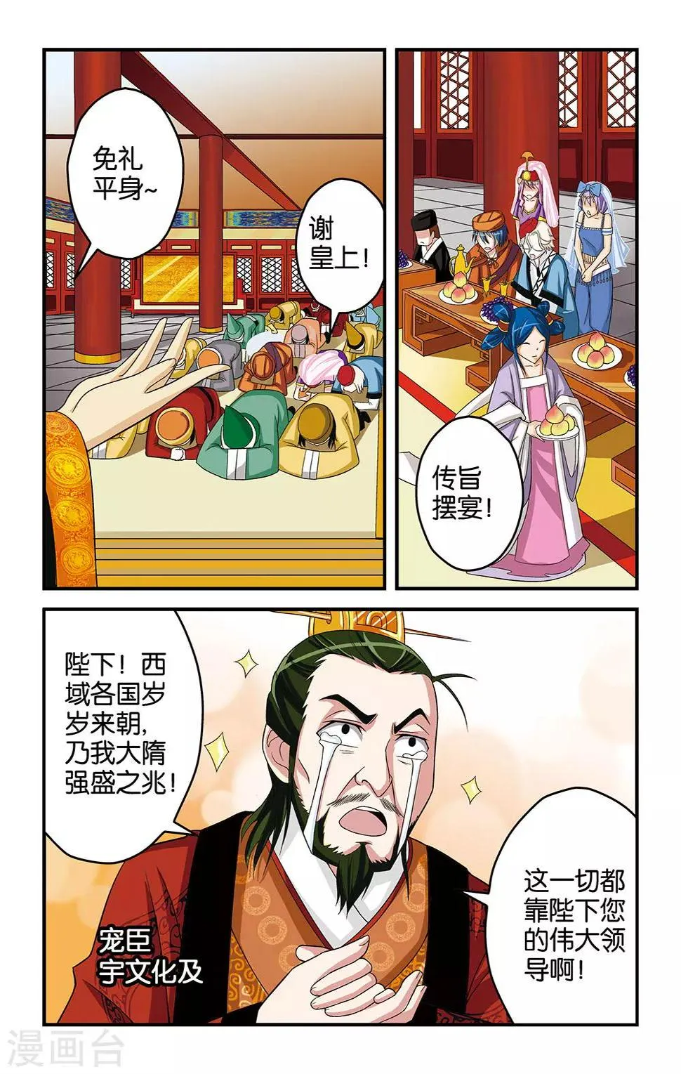 第21话 第4页