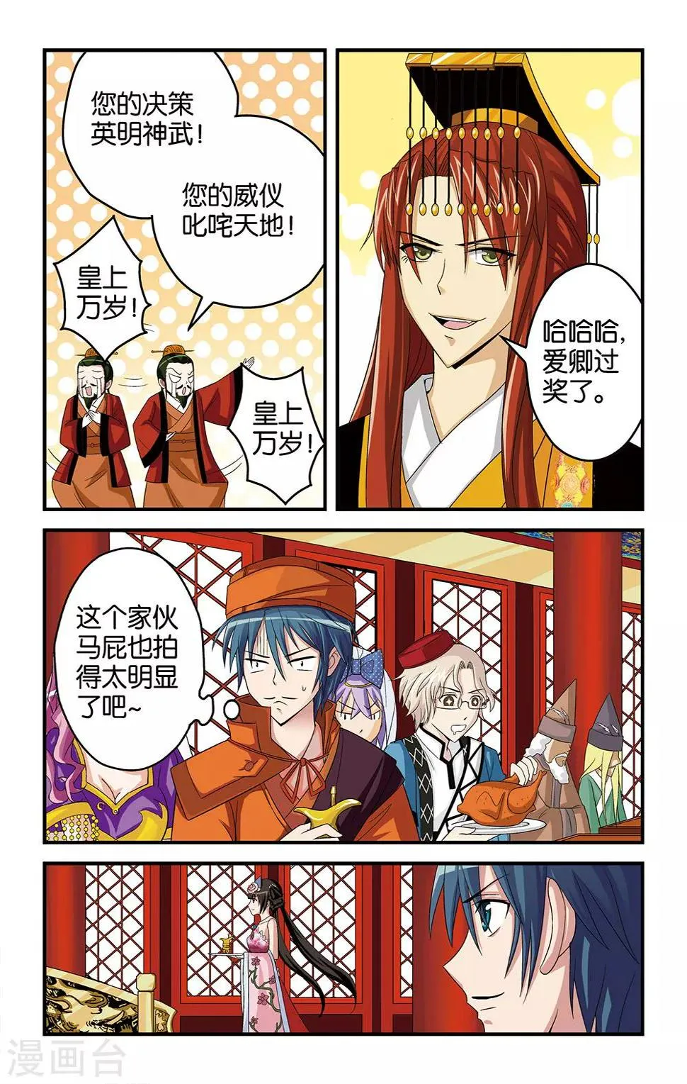 第21话 第5页