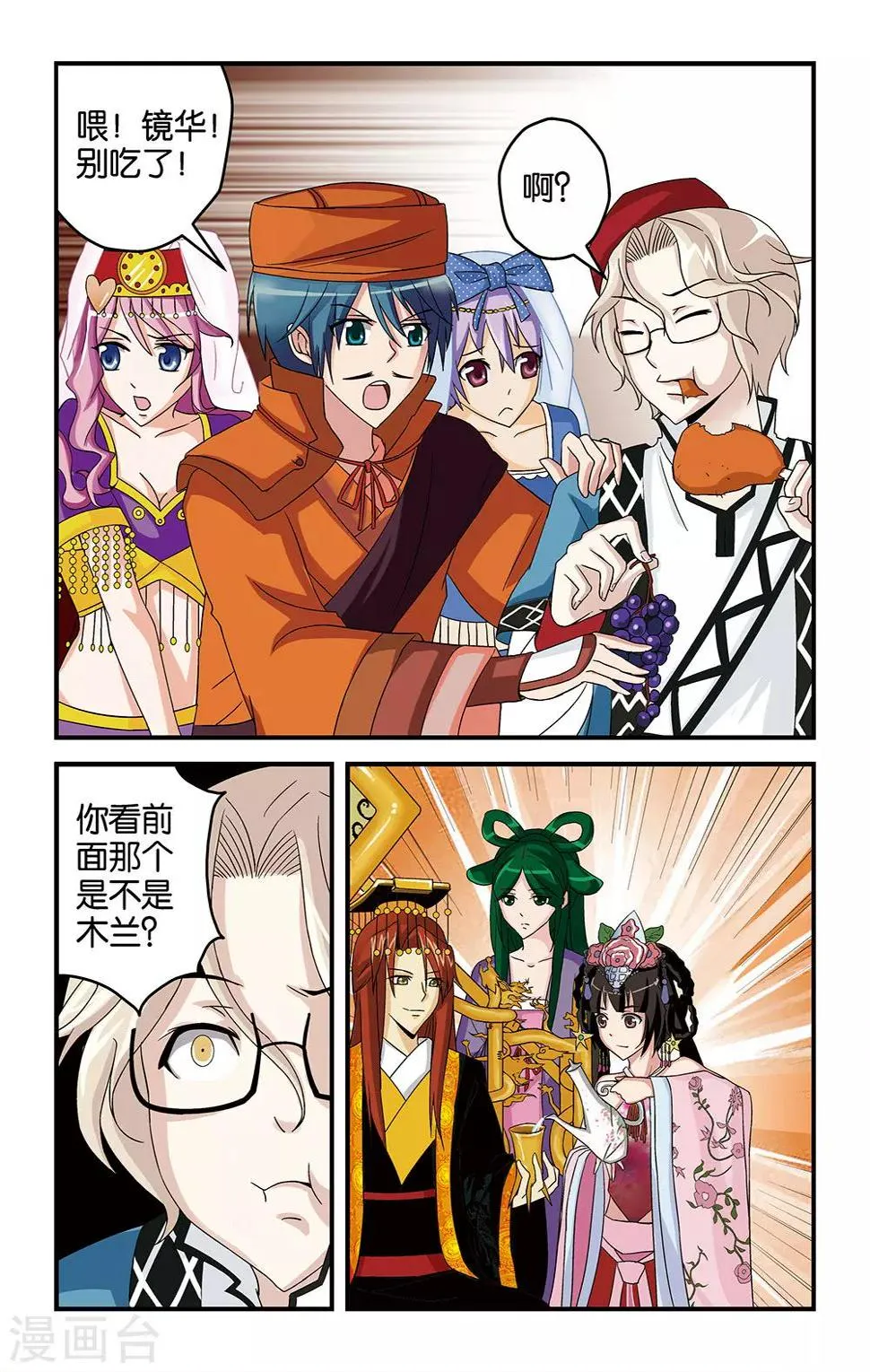 第21话 第6页
