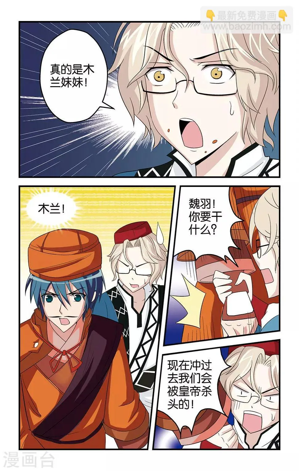第21话 第7页