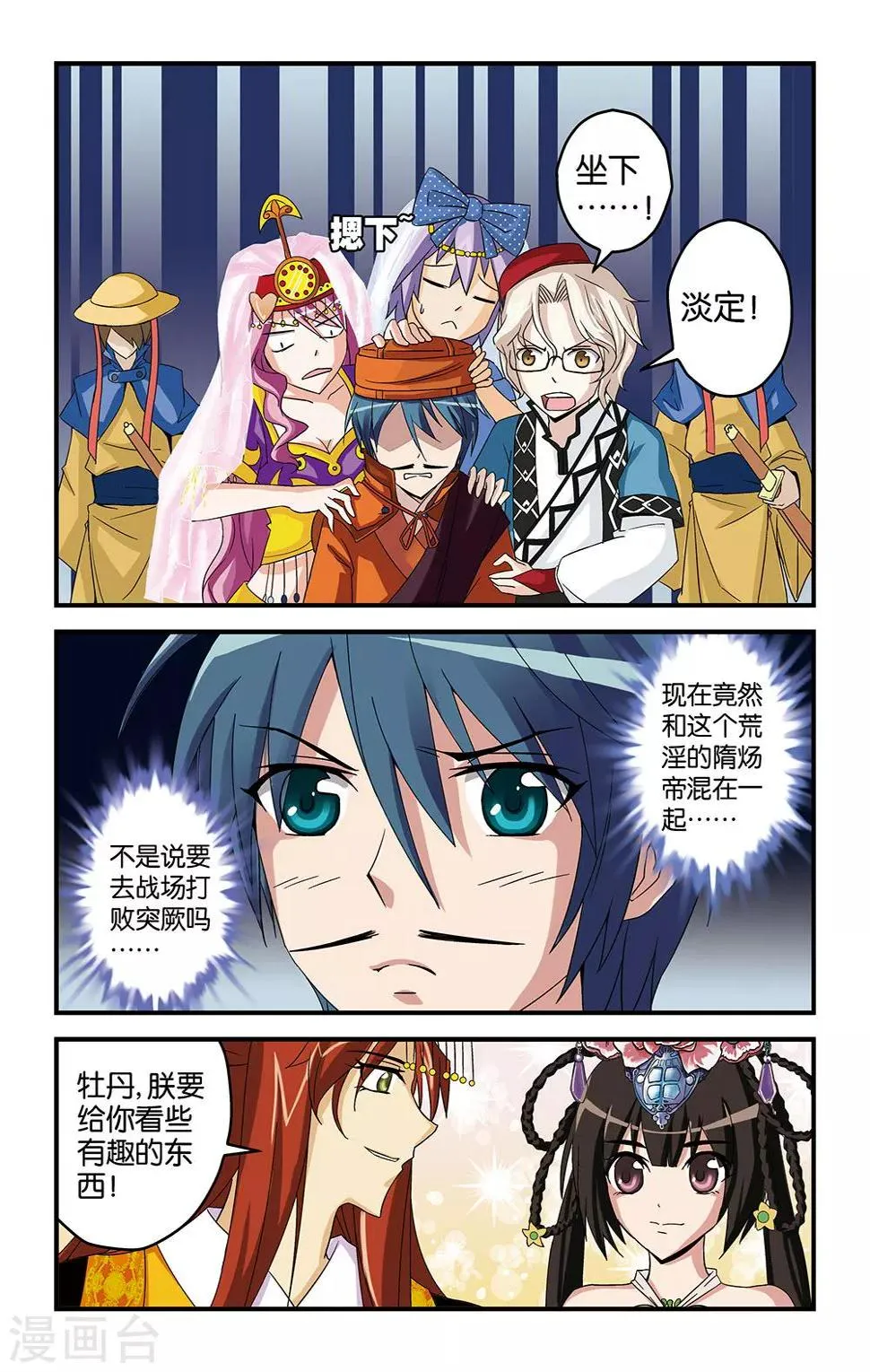 第21话 第8页