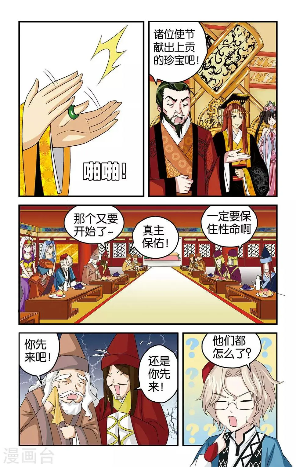 第21话 第9页