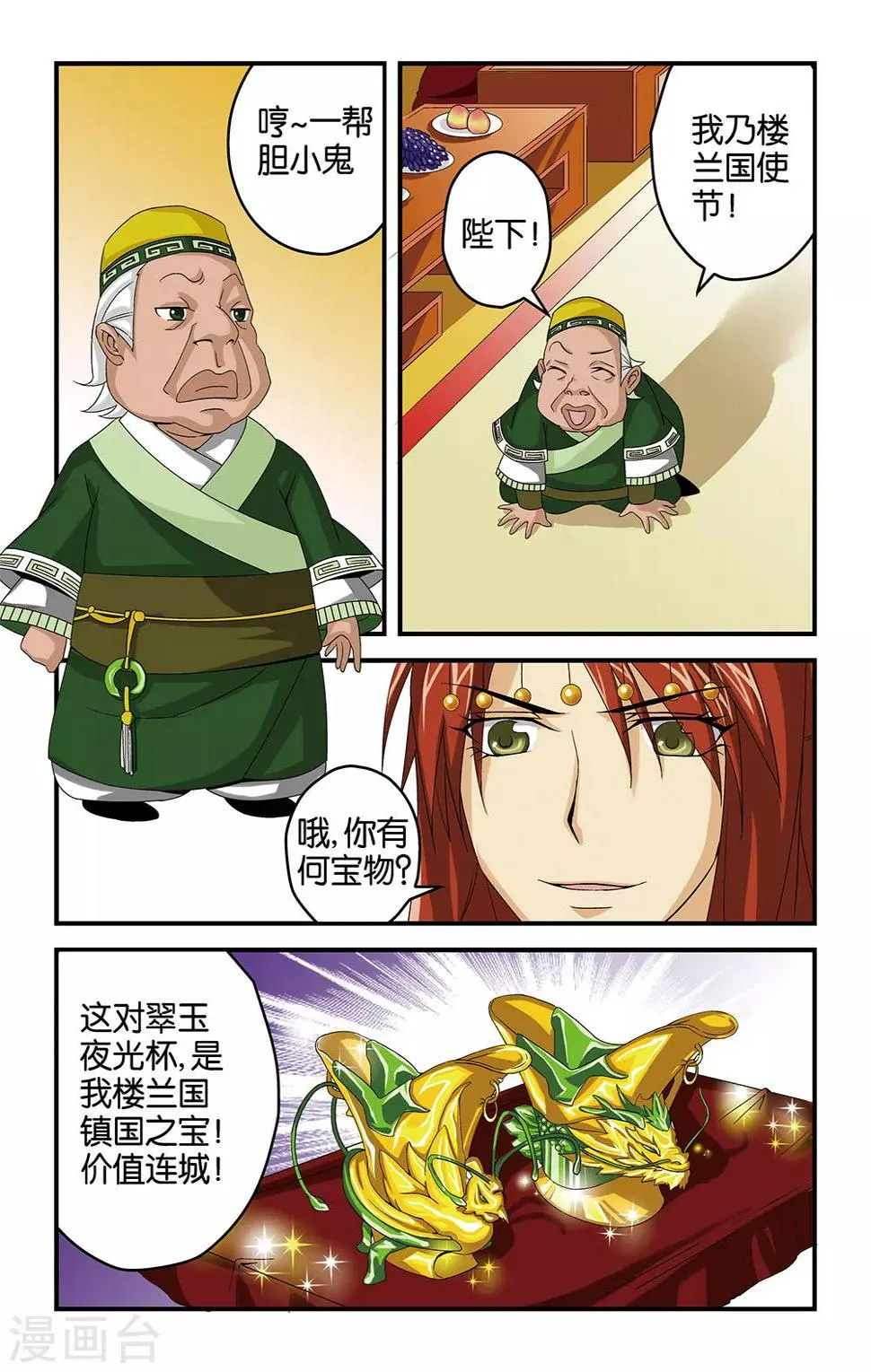 第21话 第10页