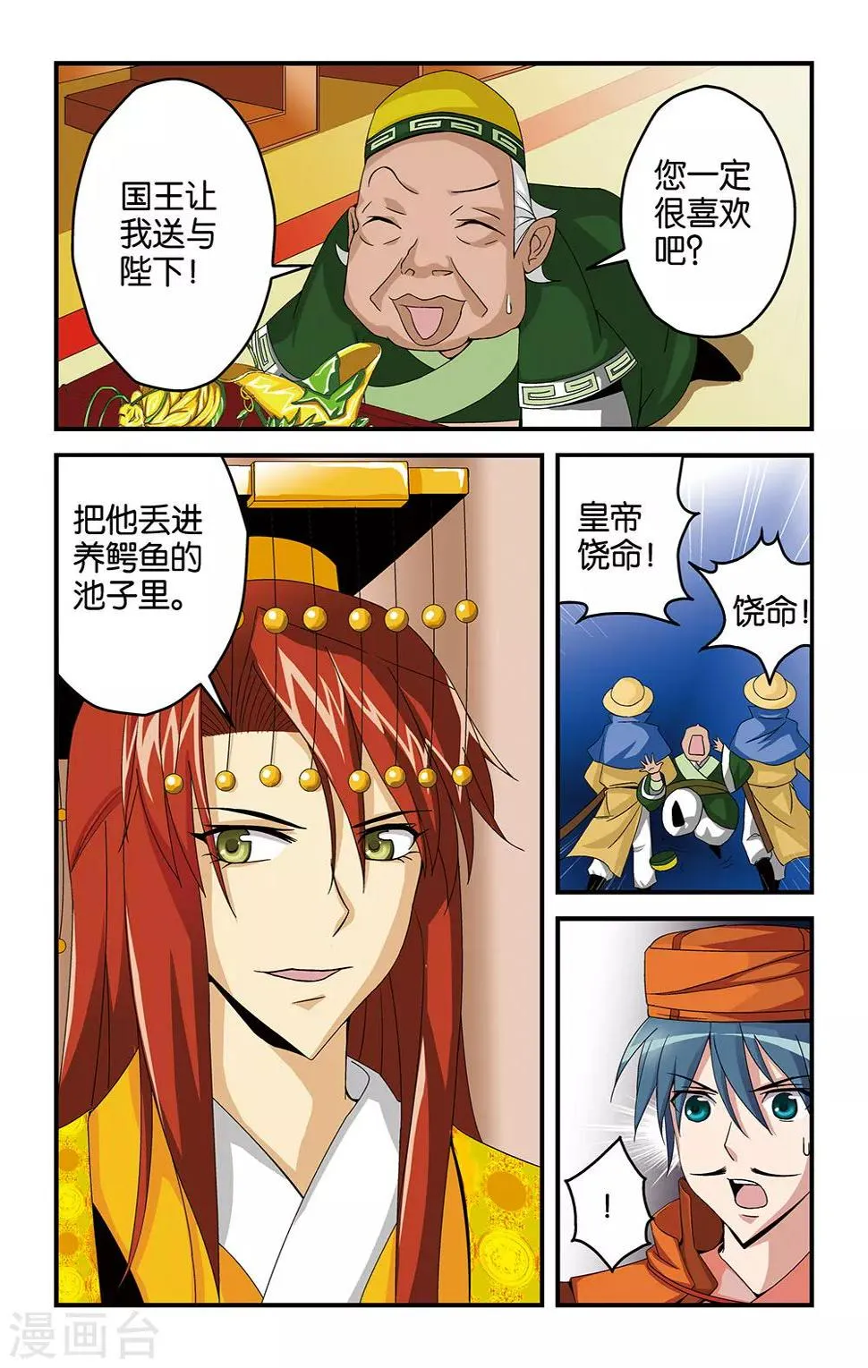 第21话 第11页