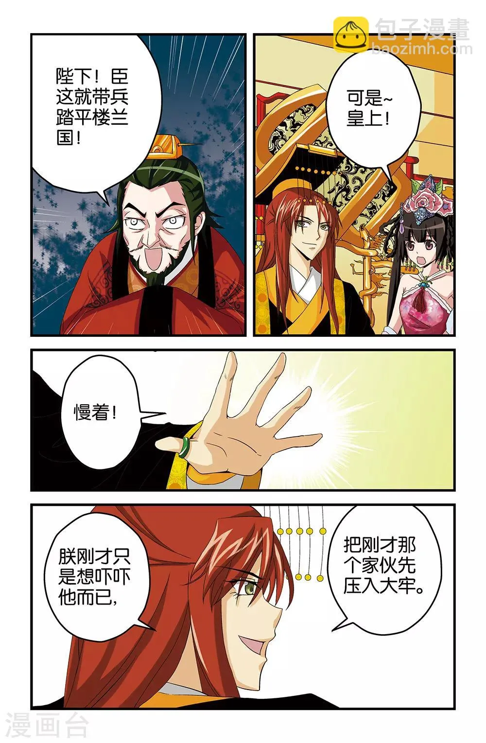 第22话 第2页