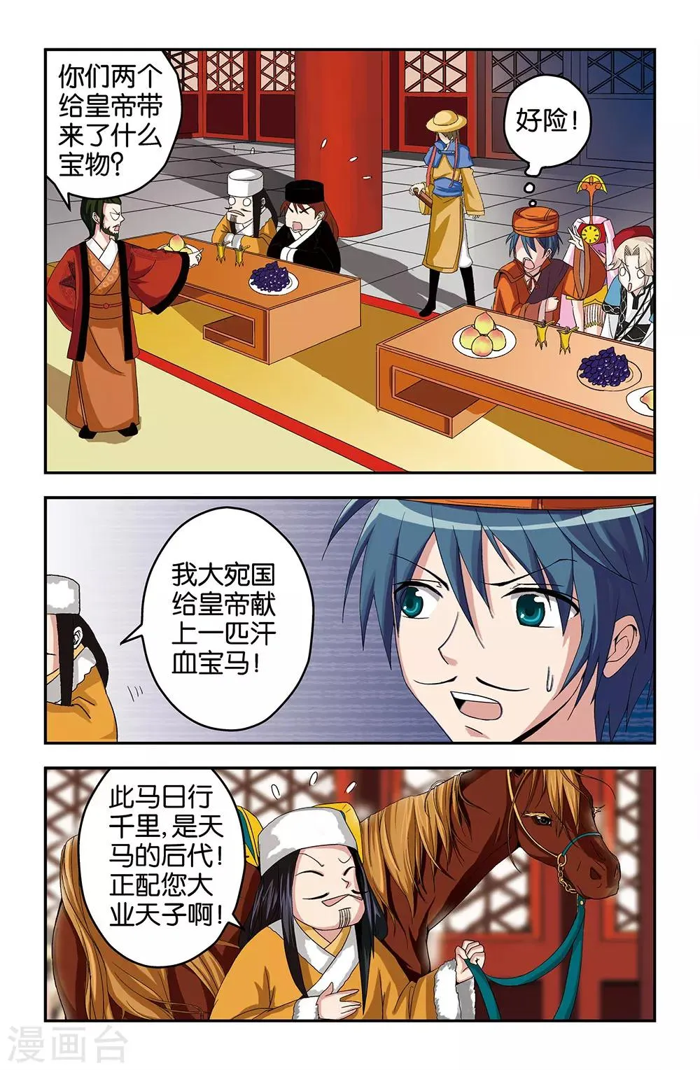 第22话 第4页