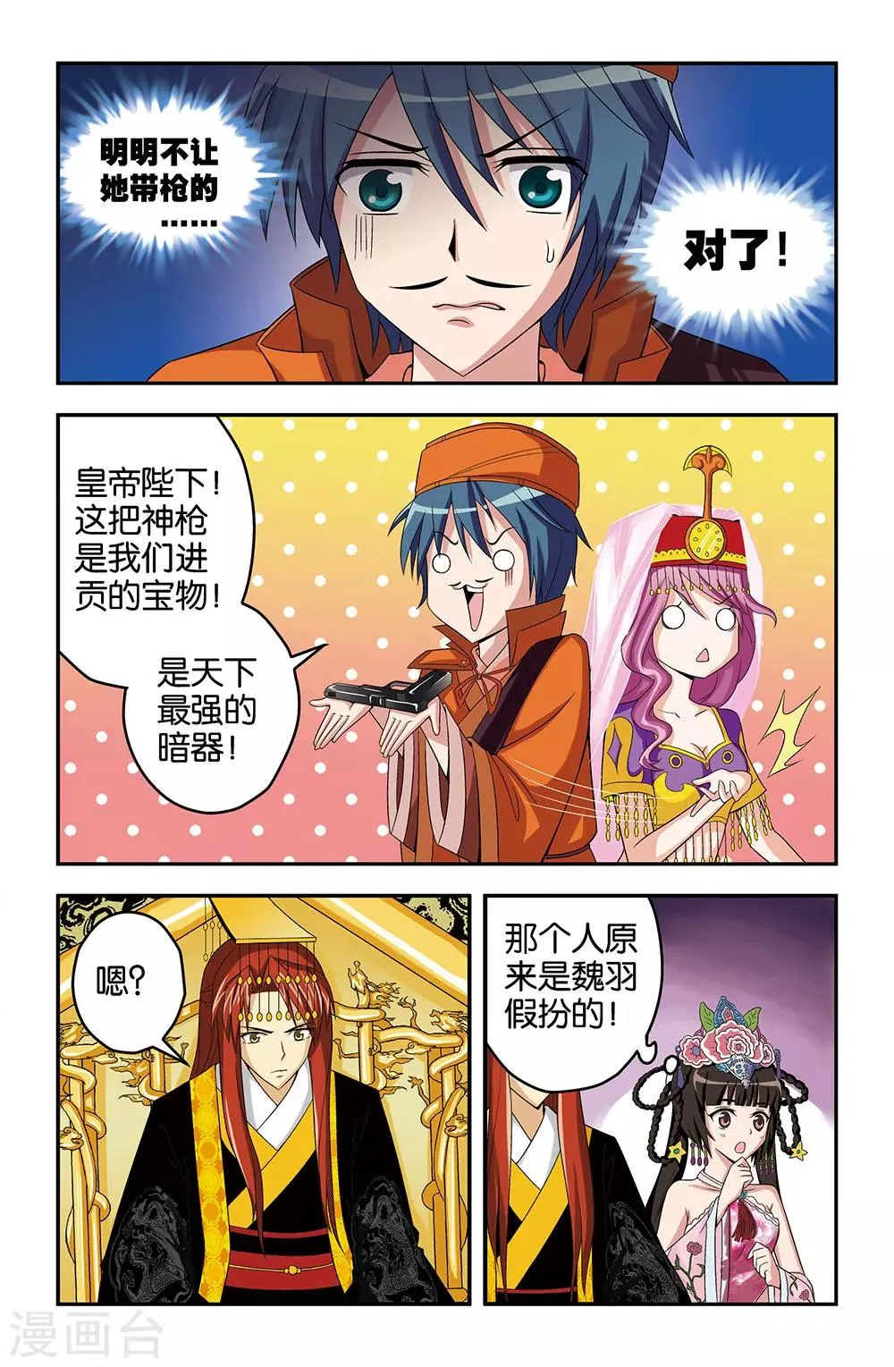第22话 第9页