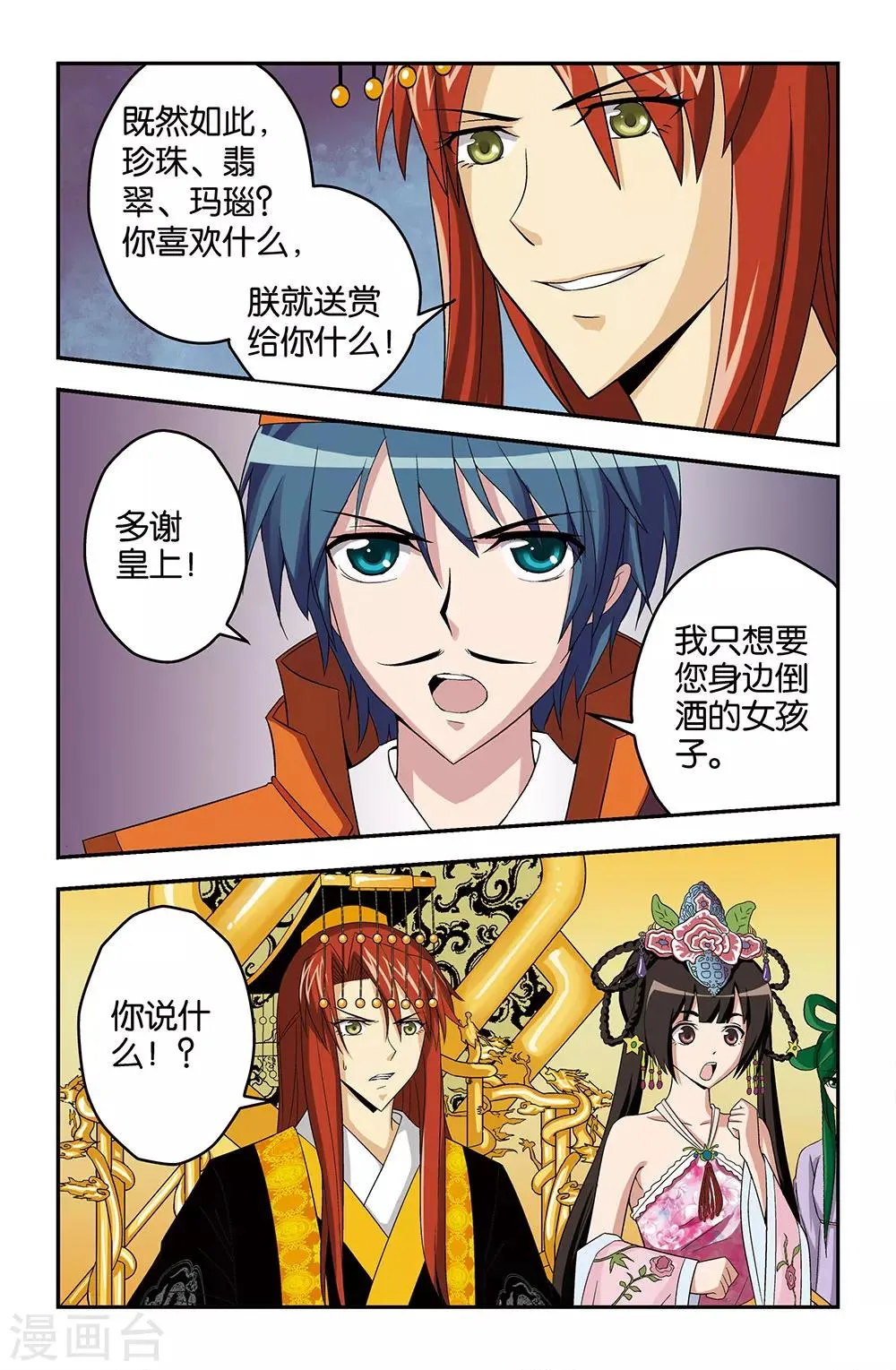 第22话 第11页