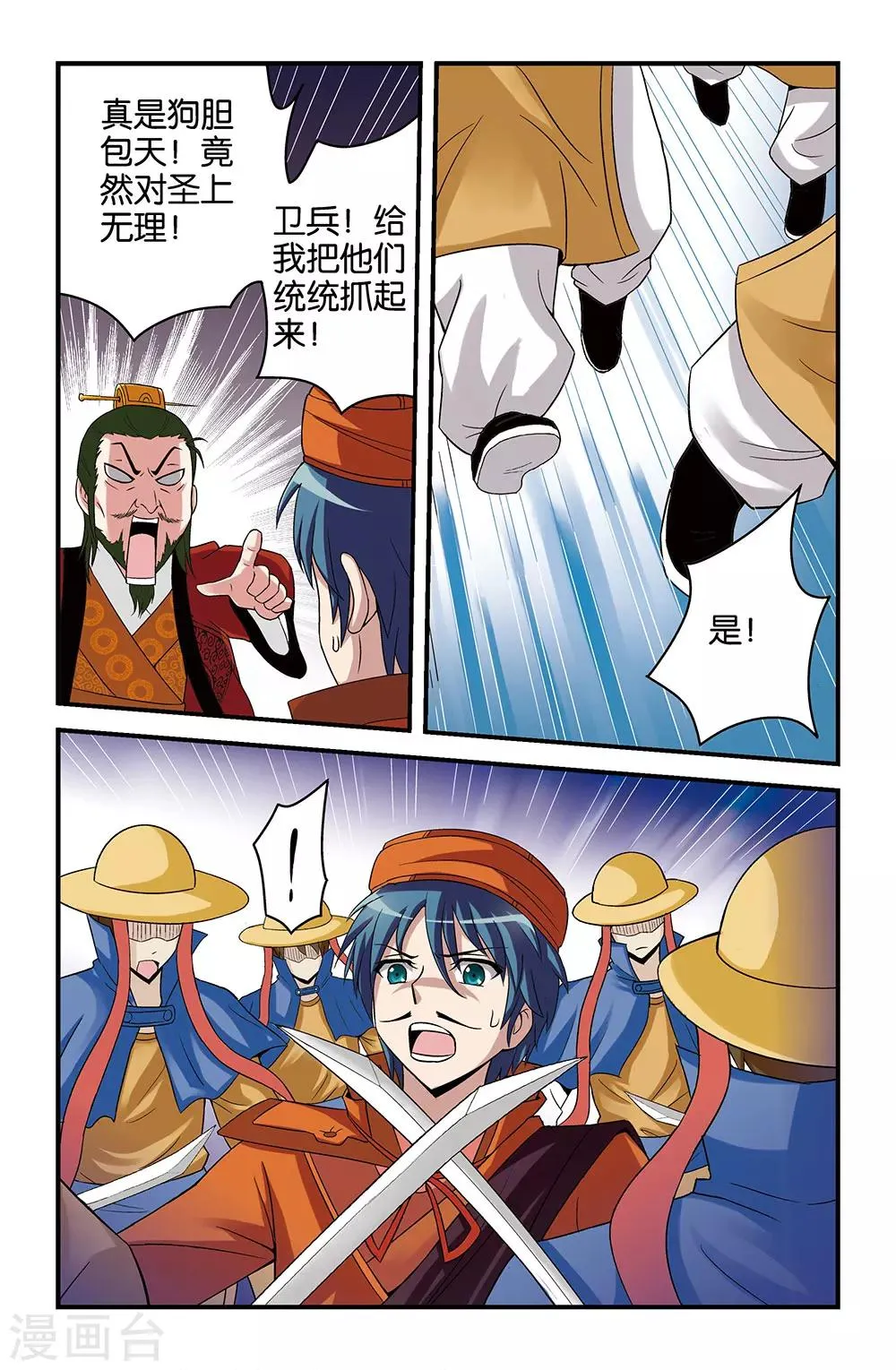 第23话 第3页