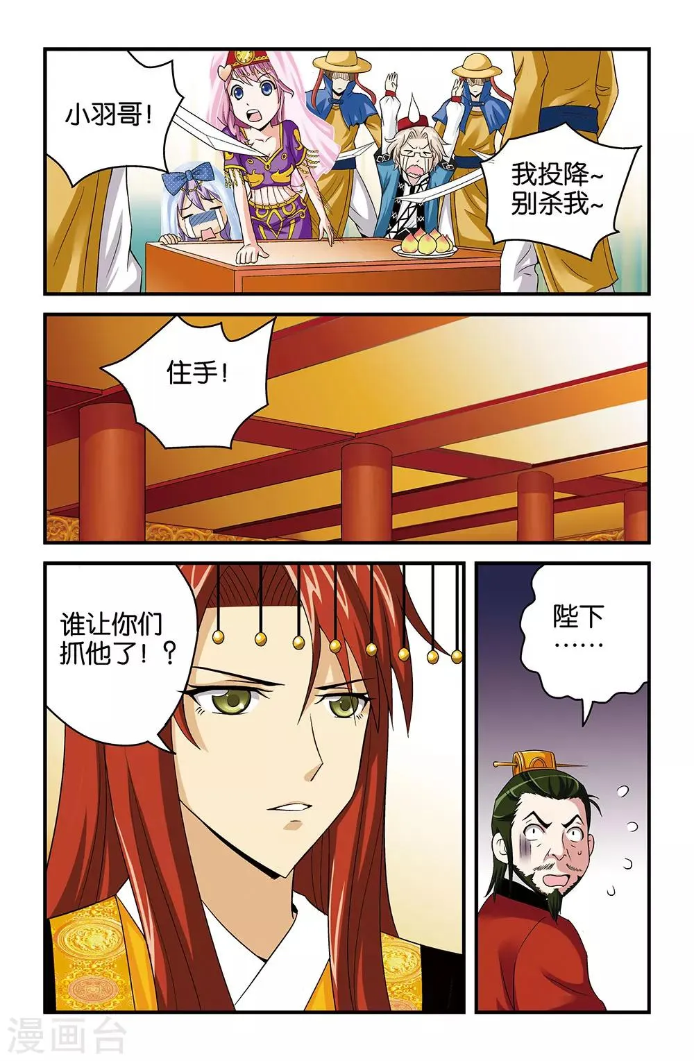 第23话 第4页