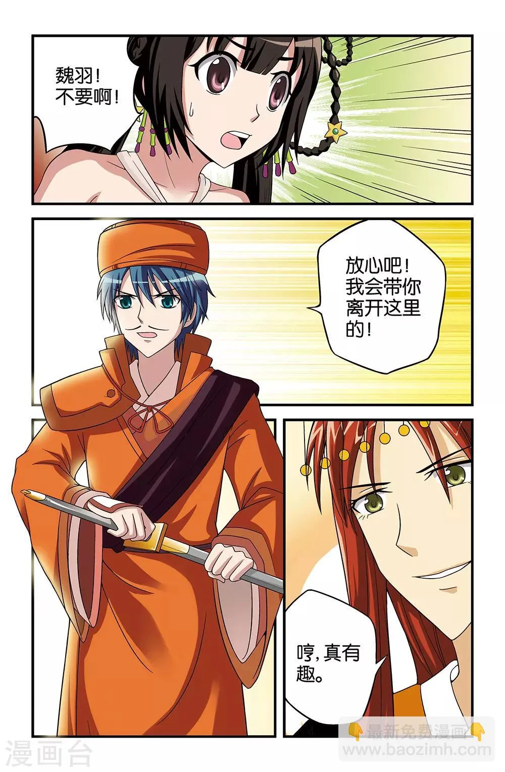 第23话 第8页