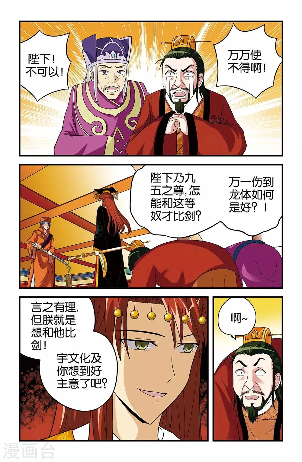 第23话 第9页