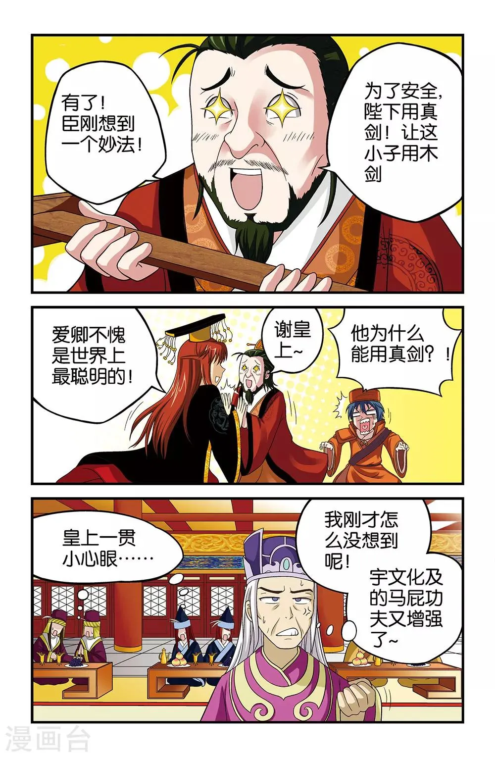 第23话 第10页