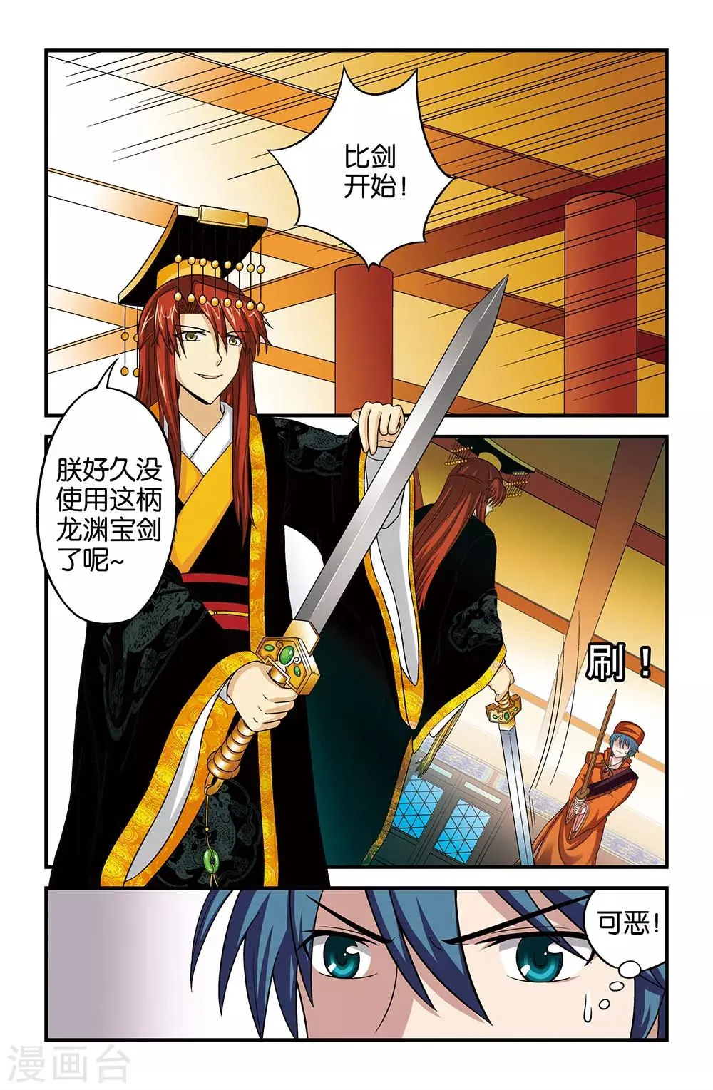 第23话 第11页
