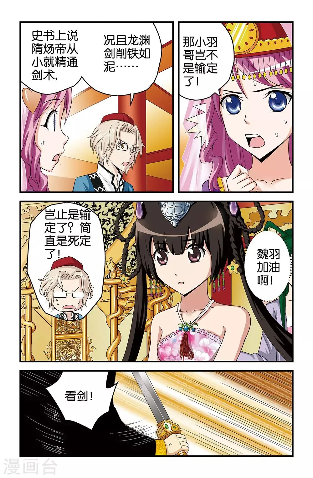 第23话 第12页