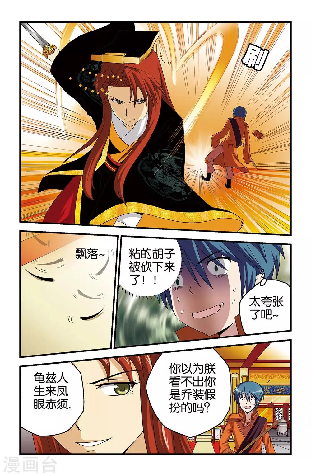 第24话 第1页