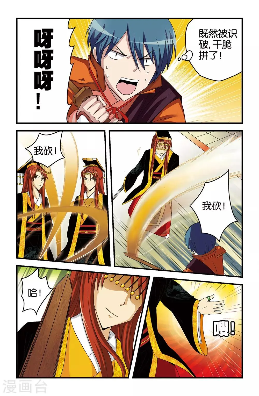 第24话 第2页