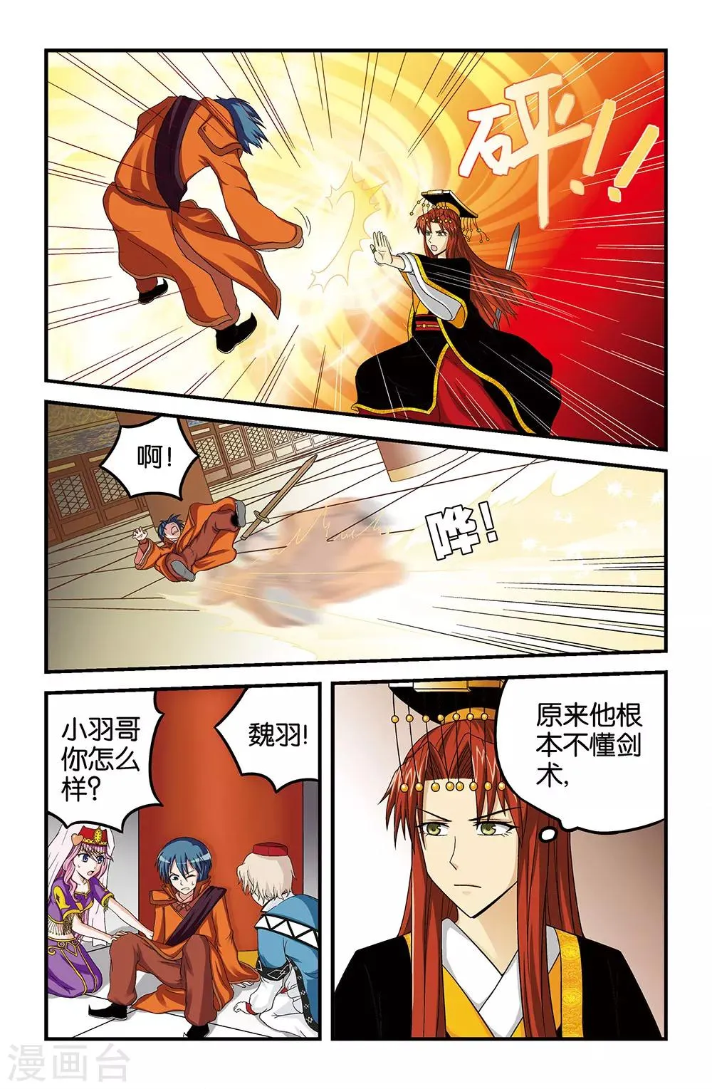 第24话 第3页