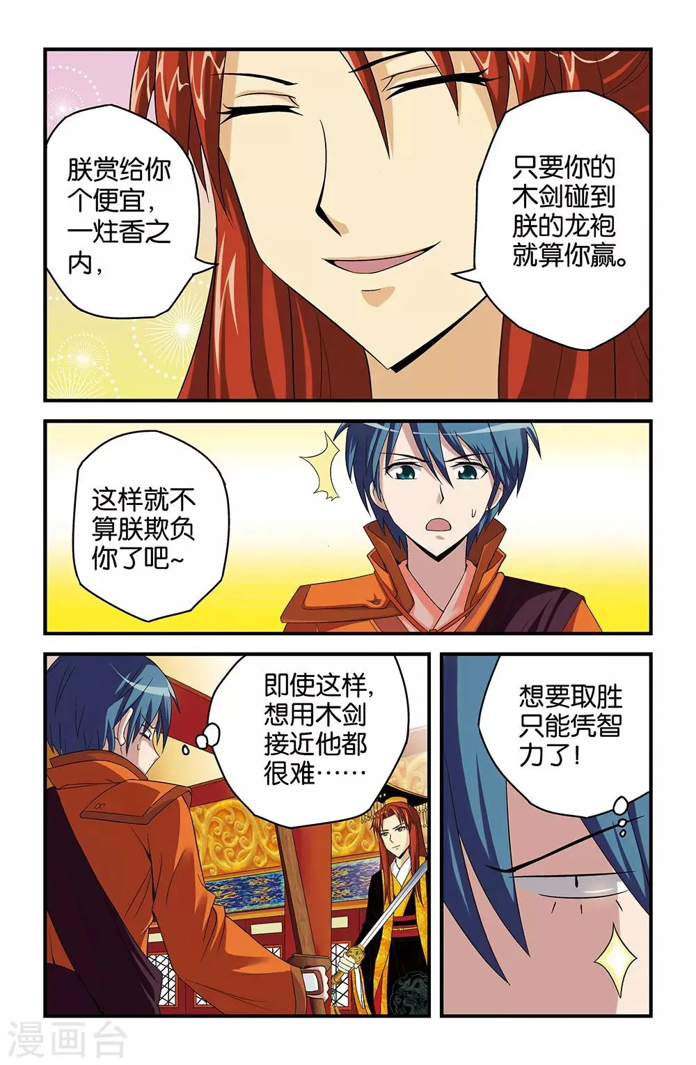 第24话 第5页