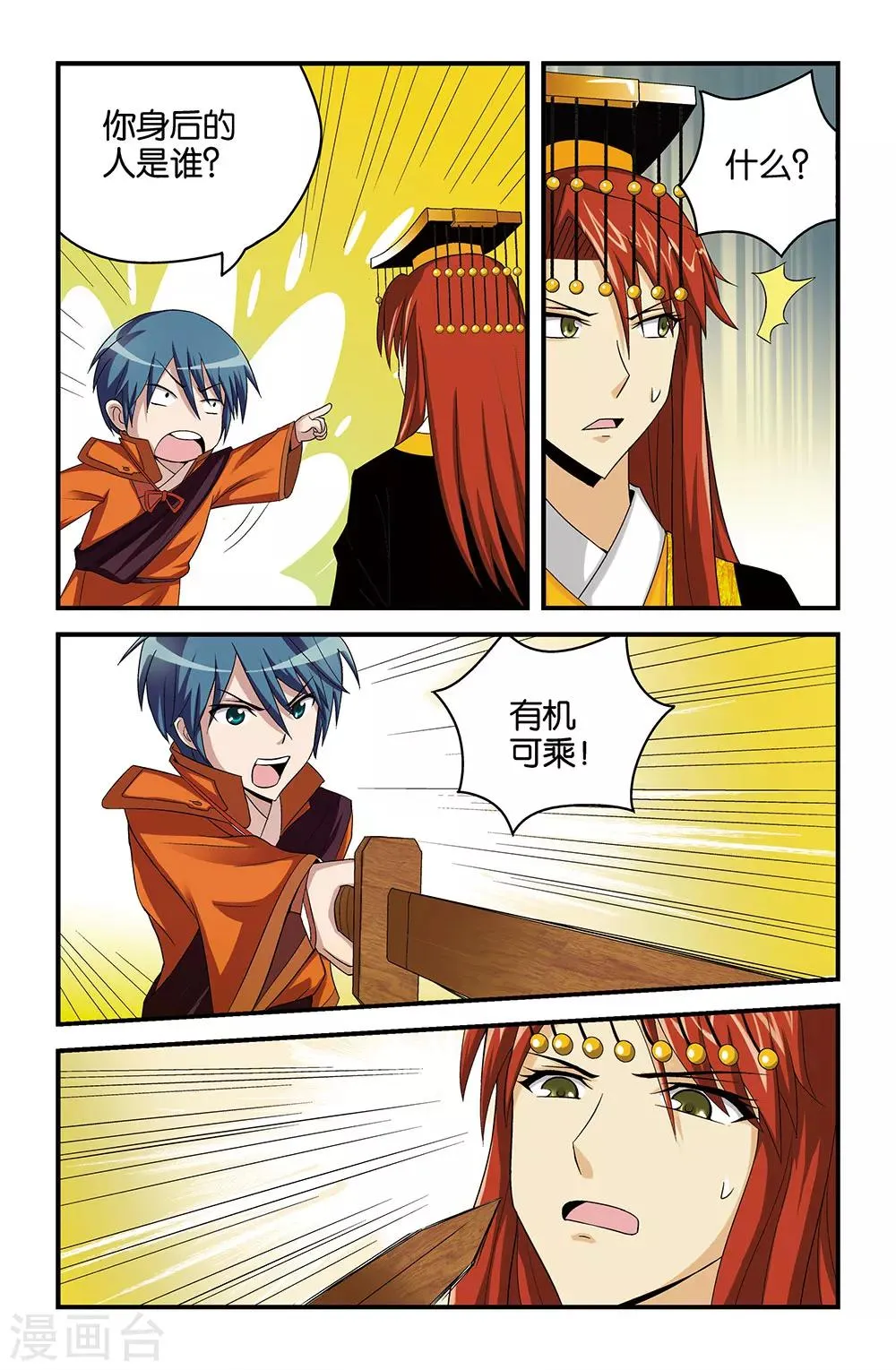 第24话 第6页