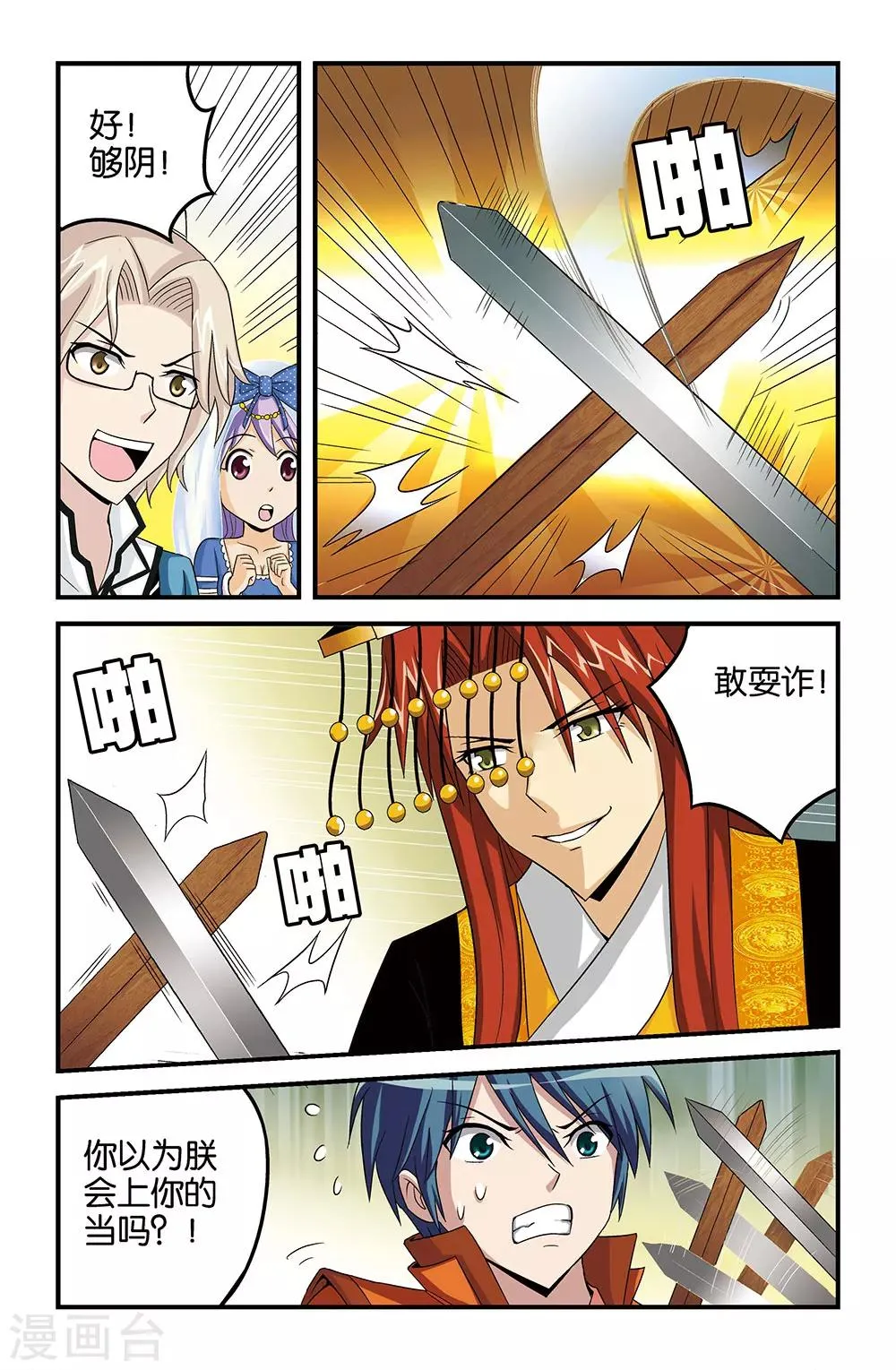 第24话 第7页