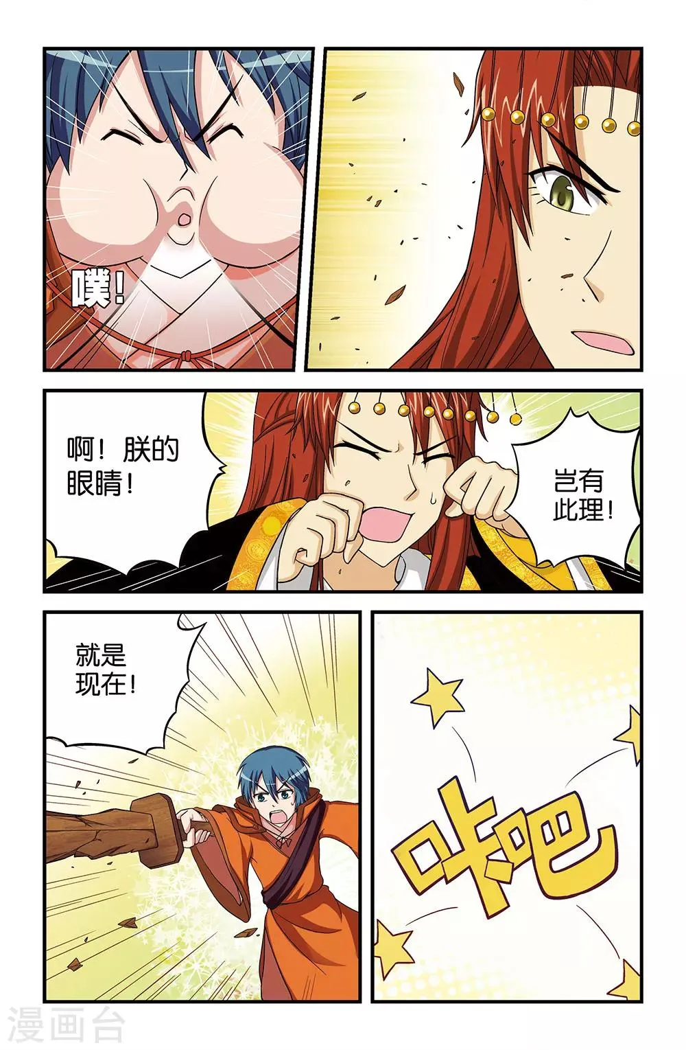 第24话 第9页