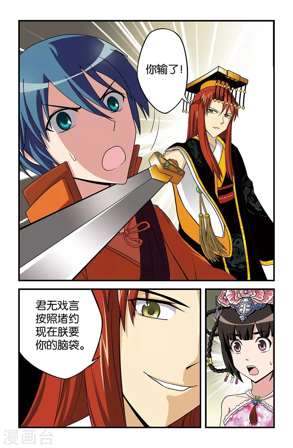 第24话 第11页