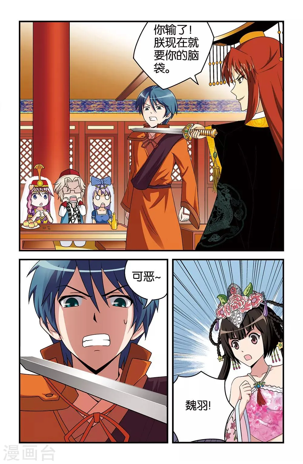 第25话 第1页