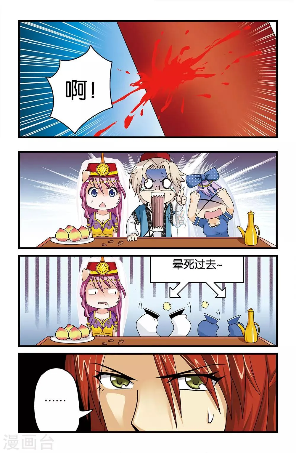 第25话 第2页