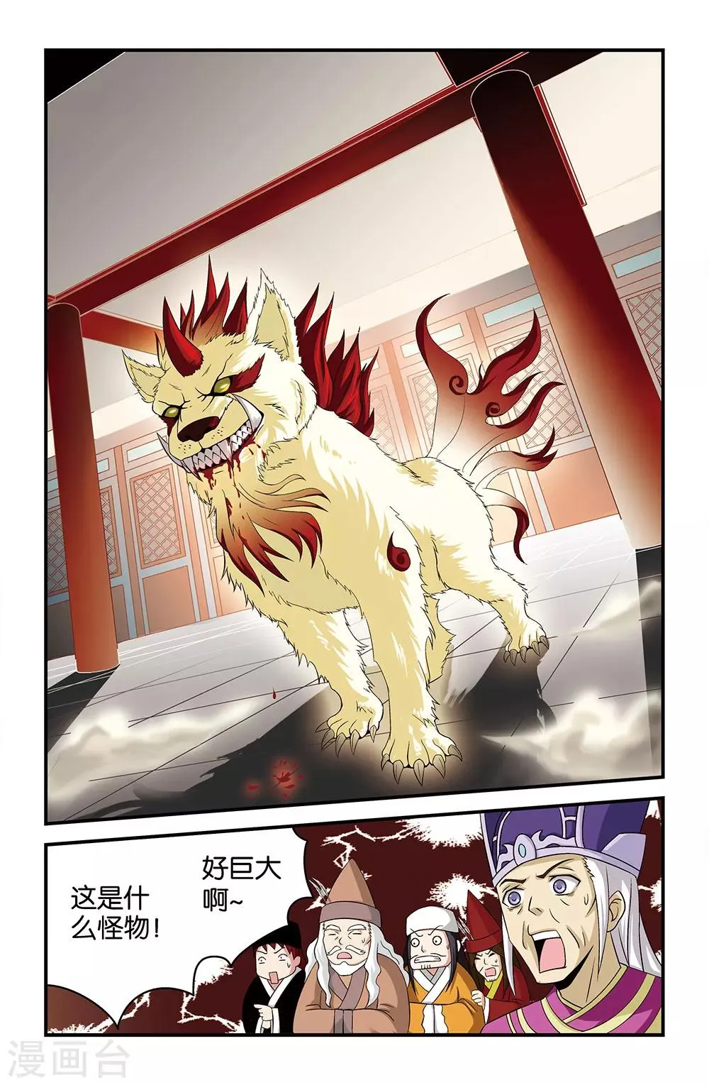第25话 第4页