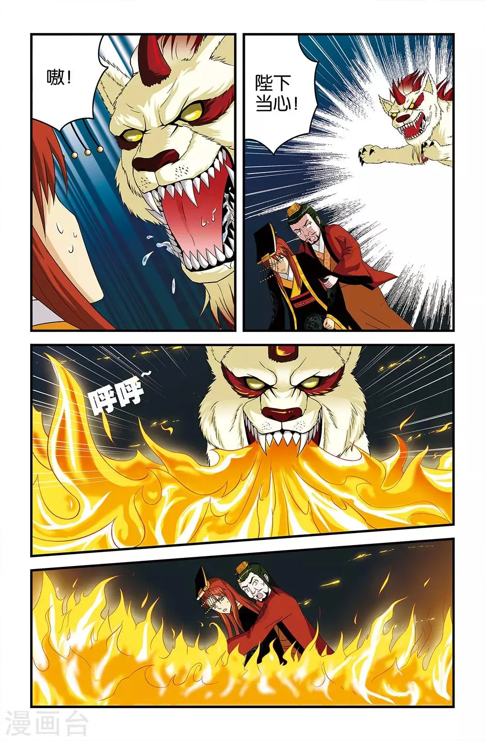 第25话 第6页