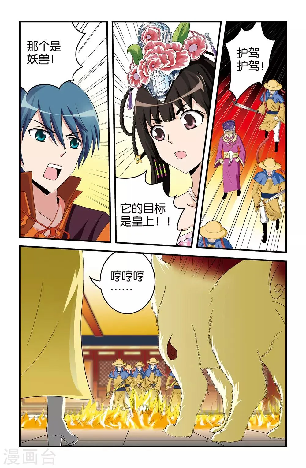 第25话 第7页