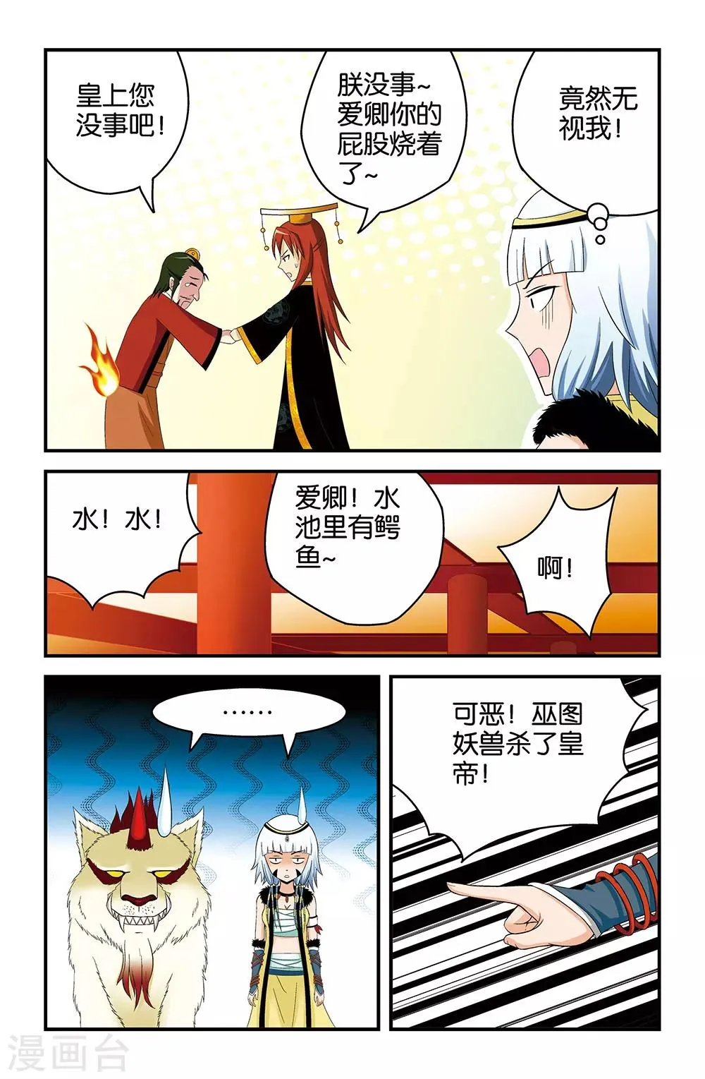第25话 第9页