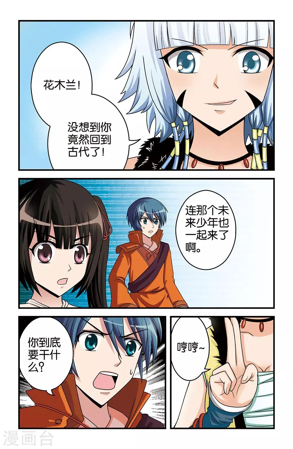 第25话 第12页