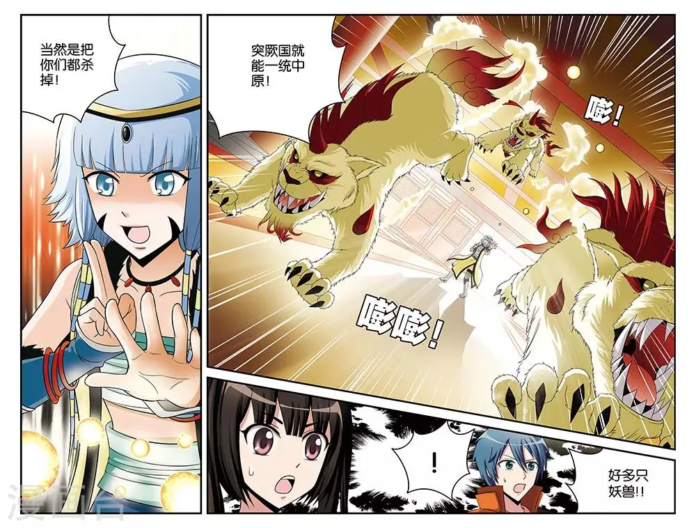 第26话 第2页